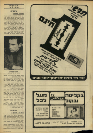 העולם הזה - גליון 1606 - 12 ביוני 1968 - עמוד 30 | בעולם איטליה השודד ה שליט את בריחתו השישית מן הכלא הסיצילי ביצע השודד־החוסף, גריצאנו מסינה (,)29 בנובמבר . 1967 מאו הסתובב בהרים, חטף בעל־אחוזות תמורת