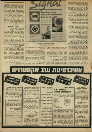 העולם הזה - גליון 1606 - 12 ביוני 1968 - עמוד 31 | ב־ , 1961 אפשר היה לבטל את פעולתו של הבונדסטאג במערב־גרמניה — אילו היה קיים אז החוק החדש. • גם ב־ , 1962 עת פרוץ משבר־קובה, שאינו שייר כלל לגרמניה — אפשר היה