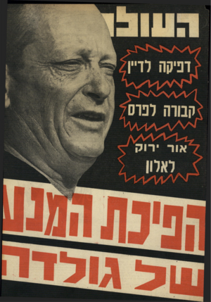 העולם הזה - גליון 1607 - 19 ביוני 1968
