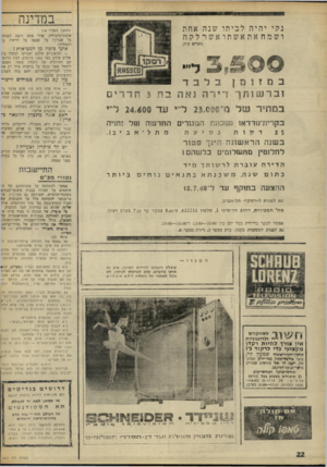 העולם הזה - גליון 1607 - 19 ביוני 1968 - עמוד 22 | במדינה נקי יהיה לביתו שנה אחת ושמחאתאשתואשרלקח (המשך מעמוד )10 אדמת־קלקיליה. אולי אתה רוצה לשווזוו על חברון? על שכם? על יריחו? על רמאללה? (דברים ב״)1 אינך סרטה