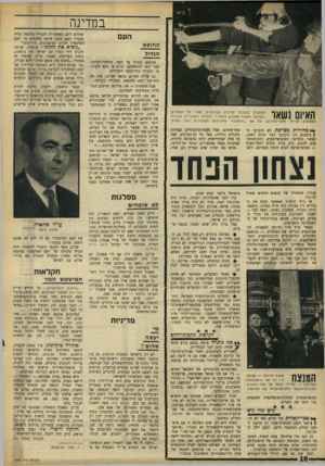 העולם הזה - גליון 1608 - 26 ביוני 1968 - עמוד 10 | בעבר? האם מנעו אותם הסכמים מן העם הפלסטיני לגרום לסיכסוכים מזויינים?״ ״נוציא את הקלף״ .שחאדה, שניסה להגיע לידי הסדר עם ישראל עוד ב־, 1950 כנציג הפליטים, מאמין