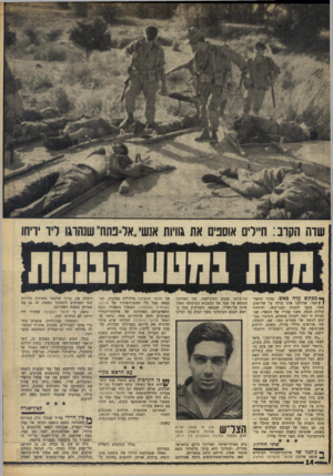 העולם הזה - גליון 1608 - 26 ביוני 1968 - עמוד 14 | שם, למעלה, היו פרושים חיילי צה״ל, כשהם יורקים אש־תופת של כדורים, רימוני־יד ורימוני־רובה, אל תוך המכתש. .זה היה חיזיון של גיא־הריגה,״ סיפר לאחר מכן אחד החיילים