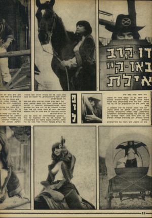 העולם הזה - גליון 1608 - 26 ביוני 1968 - עמוד 16 | היה היתה נערה בשם שוש. היא היתה בת .23 ובעצם קראו לה שושנה. שושנה טויטו, פקידה במישרד״המוניות שמעונה באילת. היא גרה וחיה בסוף־העולם, בעיר אפורה כמו אילת, שיש
