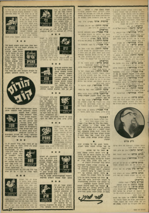 העולם הזה - גליון 1608 - 26 ביוני 1968 - עמוד 27 | קריאות: ל א , ישראל קרגמן: היו שבת־ ר א טו׳ צ ריכ ה לקבוע, לא הכנסת. היו״ר סנהדראי: חברי־הכנסת, בי־ק שתי מחבר־הכנסת לורנץ שלמה לורנץ: את צריכה לפ חו ת להצביע