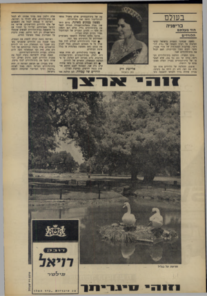 העולם הזה - גליון 1608 - 26 ביוני 1968 - עמוד 8 | מצפון כמקום ספלגה. ברגע הראשון גברה במפלגת־העבודה הנטייה לבטל את בית־הלורדים כליל.