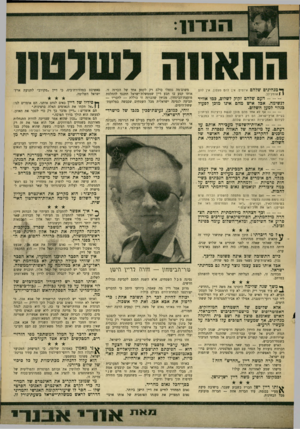 העולם הזה - גליון 1608 - 26 ביוני 1968 - עמוד 9 | שנתן ליבול הגדה להגיע אל שחקי עבר־הירדן. שהתנגד להתנחלות שרירותית. שקשר קשרים אישיים הוגנים אל מנהיגי הציבור בשטחי־הכיבוש. … למעשה הוא הולך בדרך הפוכה.״ הם