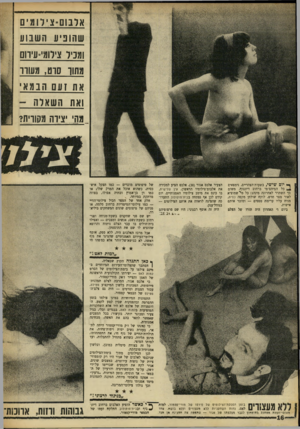 העולם הזה - גליון 1609 - 3 ביולי 1968 - עמוד 16 | משום כך השתרר לאחרונה מינהג: כל מ י שמוציא לאור ספר חדש, לוקח שולחן מקפה כסית, מניח עליו ערימת מפסים — ומוכר אותם אישית.