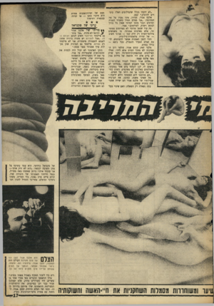 העולם הזה - גליון 1609 - 3 ביולי 1968 - עמוד 17 | אלא שאלכם אגור כבר זקן במיקצוע. את הרפורטז׳ה המצולמת הראשונה שלו פירסם בהיותו בן .12 כבנו של הצלם הוותיק יעקב אגור, ה־נימנה עם צמרת צלמי־העיתונות