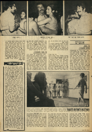 העולם הזה - גליון 1609 - 3 ביולי 1968 - עמוד 23 | . >•> במצב לא־נעים הועמד השבוע ח״כ המרכז החופשי, שמואל תמיר, שגילה לתדהמתו ששמו אינו מופיע כלל במישאל הפופולאריות שנערך על־ידי פירסום דחף.