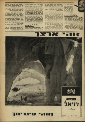 העולם הזה - גליון 1610 - 10 ביולי 1968 - עמוד 10 | פירסום יומנו מהווה, כמובן, תכסיס גאוני שמטרתו — להסביר לחוגי השמאל ול־קומוניסטים בעולם, שאינם מרוצים מסין וט־מוסקבה, שקיים עוד מרכז מהפכני בעולם הממשיך להיאבק: