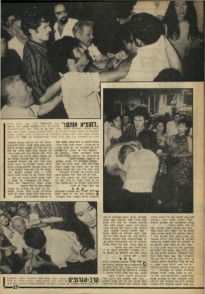 העולם הזה - גליון 1610 - 10 ביולי 1968 - עמוד 17 | צועק שזזקן־האהל יהודה גבאי, הניצב בידיים ל 1ן 1י 1 1 שלובות על הבמה (בתמונה מימין) .אבל קריאתו 11111 11 *1 1 1 / נבלעת במהומה המתחוללת באולם, כשכל הקהל קם