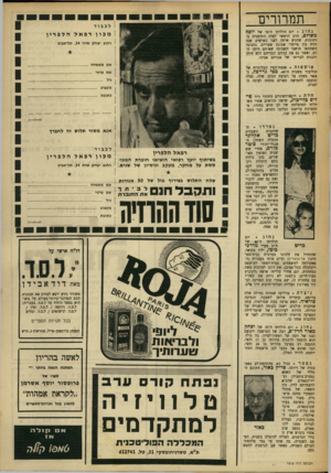 העולם הזה - גליון 1610 - 10 ביולי 1968 - עמוד 7 | בחגיגה השתתפו תושבי השכונה שאותם חיתן הרב׳ ואשר גם את בניהם ונכדיהם הוא חיתן והכניס לבריתו של אברהם אבינו. מכון רפאל הלפרין רחוב יצחק שדה ,34 תל-אביב שם משפחח