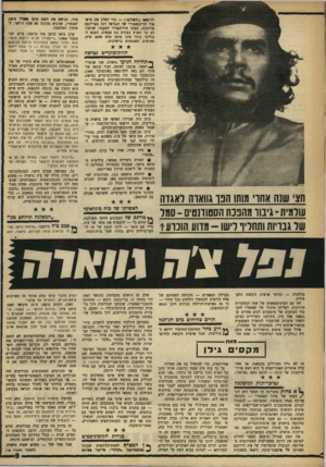 העולם הזה - גליון 1610 - 10 ביולי 1968 - עמוד 9 | בקייץ 1966 נרכשה החווה על־ידי רו־ברטו (״קוק1״) פרדו, חבר לשעבר במפלגה הקומוניסטית הבוליבית, שנטש את מפלגתו, הצטרף לאנשי־קאסטרו ואף נסע להבאנה לפגוש את צ׳ה. …
