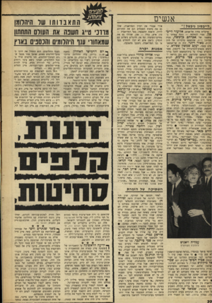 העולם הזה - גליון 1611 - 17 ביולי 1968 - עמוד 22 | כך שאותה ישיבה של הכנסת, בה נאמרו ודברים, נשאה את המיספר הסידורי ש״ב, 4נראה כי אחוז־התומכים ברעיון ה־ !דראציה בין ישראל לבין מדינה פלסטינית ודשה נמצא בקו של