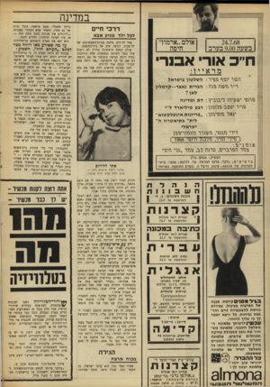 העולם הזה - גליון 1611 - 17 ביולי 1968 - עמוד 30 | .־ הברית נאצר—קרמלין לאן? פרופי ישעיהו ליבוביץ.־ דת ומדינה עוייר ינו\2ב פלוהון •.רבע מיליארד לייי יגאל וזונועוון.־ ״בריונותאינטלקטוא לית״ בתיאטרון ה ישראלי