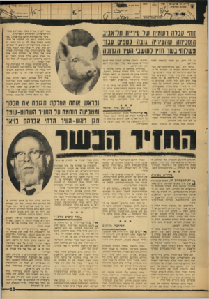 העולם הזה - גליון 1612 - 24 ביולי 1968 - עמוד 19 | ?01׳ סברה ושולית שד עיר״ת תדאביב המוכיחה שהעיויה גונה נסכים ענוד משלוחי נשד שיד רתושנ׳ העיד הגדודה 20ל״י ליום, אם יתמיד במעשיו לאחר שהורשע. בויאר הוא ראש