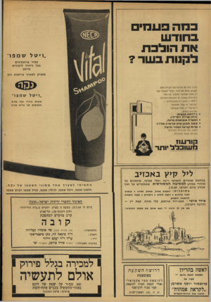העולם הזה - גליון 1612 - 24 ביולי 1968 - עמוד 24 | האיגוד לקשרי ידידות י שראל-קובה ביום ה׳ ,25.7.68 בשעה 8בערב, יתקיים ב״בית הידידות״, רחוב דזנגוף ,128 תל־אביב אם אין לך ידידה — הבא אי תן את אשתך החוקית !