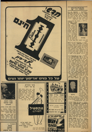 העולם הזה - גליון 1612 - 24 ביולי 1968 - עמוד 3 | תמרורים התארסו יורש־העצר של ורדו הנסיך חסן ( )21 וסרוזאת איבראם־ אללה 20 בתו של שר־החוץ לשעבר של סאקיסתאן, שנפגשו לראשונה בלונדון, בעת שהשניים למדו שם. אחיו של