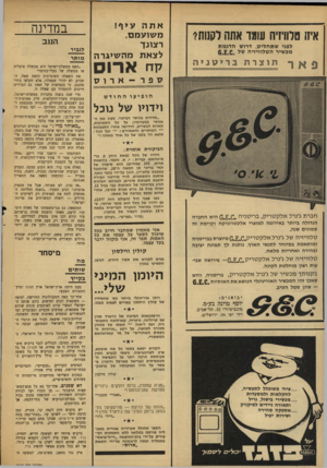 העולם הזה - גליון 1612 - 24 ביולי 1968 - עמוד 30 | איזו טלוויזיה עוגד אתה לקנות? לפני שתחליט, דרוש הדג מת מכשיר ה טלוויזי השי אתהע>ף! מ שוע מם, רצונך לצאת מהש ער ה ארוס ס פר -א רו ס הופיעו החודש >1דו>ו של נוג ל