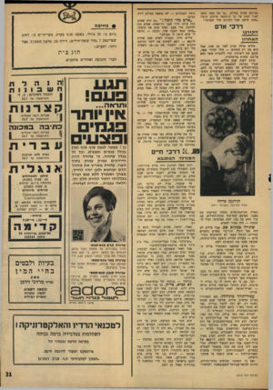 העולם הזה - גליון 1612 - 24 ביולי 1968 - עמוד 31 | שונא־מלחמות — אך קורבנה האחרון של מלחמת מונטגומרי ברומל, שנסתיימה 25 שנה קודם לכן. 11^3דרכי חיים הסנדלר ה מ תנ ב א תורגמן פרדה מוות וארבעה בקבוקי ויסקי כשרק