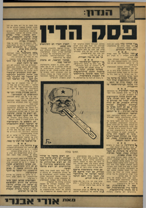 העולם הזה - גליון 1612 - 24 ביולי 1968 - עמוד 9 | כי גרמניה לא ויתרה על חבל־הסודטים. כל דובצ׳ק וחבריו הם קומוניסטים בלב וכנפש. מחוללי המהפכה הליבראלית בצ׳כוסלו־בקיר״ ובראשם הסטודנטים והסופרים, אינם מעוניינים
