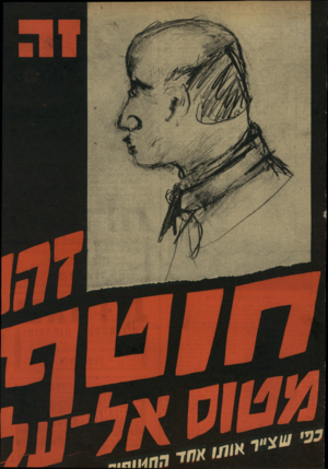 העולם הזה - גליון 1613 - 30 ביולי 1968