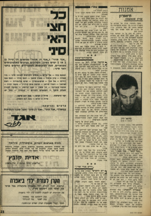 העולם הזה - גליון 1613 - 30 ביולי 1968 - עמוד 23 | אמנות תיאטרון עניין שבמצפון כאשר הסתערו שורה של צעירים על תיאטרון האוהל, כדי למחוא בהתפרעות נגד העלאת מחזהו של יגאל מוסינזון, שברו את הכלים, לא חלמו שאותו דבר