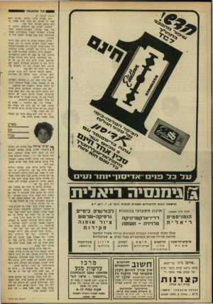 העולם הזה - גליון 1613 - 30 ביולי 1968 - עמוד 28 | כלא הו בו ת 1₪ ₪ (המשך מעמוד )27 היא נאבקה איתו וברחה. בבוקר הוא אמר לי שיותר לא נוכל לגור אצלו, כי הוא חושק בעדינה יותר מדי. החלטנו לעזוב את ירושלים וירדנו