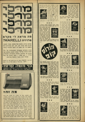 העולם הזה - גליון 1615 - 14 באוגוסט 1968 - עמוד 27 | מקומות סגורים וקרירים מביאים לך מזל, השבוע: מים ומרחבים מוארים מסוכנים ב־מיקצת. הישמרי מתאו־נוודעבודה ומרכילות נשית. אל תתפתי לצאת עם זרים למקומות בל־חי