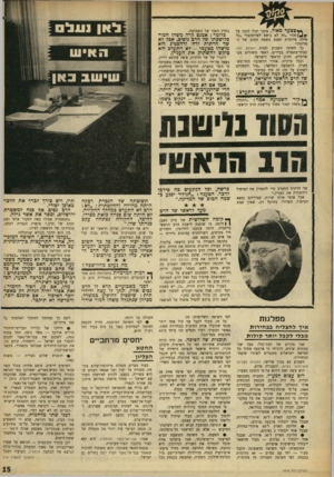 העולם הזה - גליון 1616 - 21 באוגוסט 1968 - עמוד 16 | אך תכליתה: להוכיח שמצרים בכלל ועבד־אל־נאצר בפרט הם, אם לא פרו־ציונים, אז לפחות תבוסנים, פשרנים, ו־מחרחרי־שלום עם ישראל. … מגמת־הספר פשוטה: הוא משתדל להוכיח
