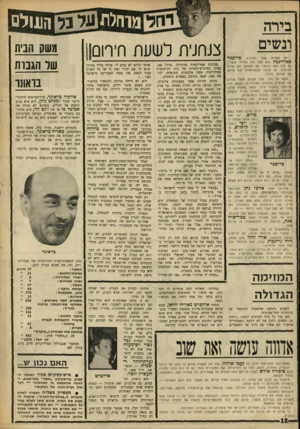 העולם הזה - גליון 1616 - 21 באוגוסט 1968 - עמוד 19 | והיום היא א שתו של קיפנים. אחר־בך עשה אייבי נתן לפרוספר תערוכה בקליפורניה, ונ תן לו כסף כדי שיסע ללונדון.