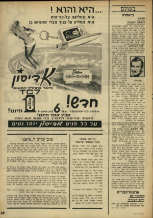 העולם הזה - גליון 1616 - 21 באוגוסט 1968 - עמוד 26 | לאחר שהאיטלקים כבשו את חבש, הוסיף פון־רוזן להטיס עזרה ללוחמי־הגריליה של הקיסר הגולה, היילה סילאסה. מד הנאצים. ב־ 1939 התנדב לכיוון אחר לגמרי. … מיבצע זה הביא