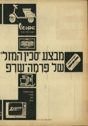 העולם הזה - גליון 1616 - 21 באוגוסט 1968 - עמוד 3 | 