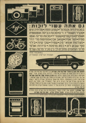 העולם הזה - גליון 1616 - 21 באוגוסט 1968 - עמוד 4 | גם אתהע שוי ל ז כו ת : במכננית וינה וקסהול •קטנוע וספה״טלחיה זניט •מקרר חשמלי 7ר־־מ״מכונת כביסה אנטנמטית •אופניים״מיקסרים*שעוני־יד״מכונת סריגה אוטו מטיח״תננר