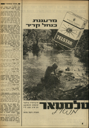 העולם הזה - גליון 1616 - 21 באוגוסט 1968 - עמוד 9 | אין לי שום עניין למלא את מקומו. כל התנחלות -בהסכם הדדי ! ולעניין העקרוני: אין כל התנגדות לכך שיהודי יהיה בחברון ובכל מקום אחר.
