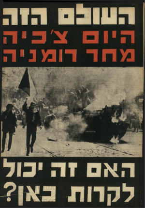 העולם הזה - גליון 1617 - 28 באוגוסט 1968