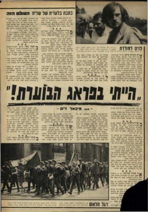העולם הזה - גליון 1617 - 28 באוגוסט 1968 - עמוד 10 | פעמים אחדות ראיתי איך צ׳כים נכנסים לוויכוח עם צוות של טאנק, מפנים את תשומת־ליבם של החיילים לוויכוח — וכך מאפשרים אותה עת לבחורים אמיצים אחרים לצייר צלבי־קרס על