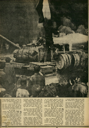 העולם הזה - גליון 1617 - 28 באוגוסט 1968 - עמוד 11 | אלפי הנציגים שבאו להשתתף בקונגרס יד בינלאומי הגיאולוגי — בו השתתפו, אגב, גם נציגים ישראליים. באולם המרכזי לא ניכרו כל סימני־בהלה. אבל חוסר ביטחון שרר שם בכל