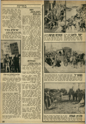 העולם הזה - גליון 1617 - 28 באוגוסט 1968 - עמוד 15 | הוא הצליח במקום שכל מנהיגי ישראל ניכשלו בו: לפגוש את המלך חוסיין, ללחוץ את ידו ואף לשוחח עימו. … קופרובסקי ובנו הבכור נכנסו לחנות, כדי לרכוש שם מתנות לשני