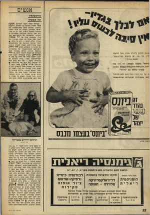 העולם הזה - גליון 1617 - 28 באוגוסט 1968 - עמוד 22 | זיכרונותיו של שליט־ירדן, המלך חוסיין, על מלחמת־ששת־הימים, התפרסמו השבוע בעת ובעונה אחת בשני הצהרונים, ידיעות אחרונות ומעריב — כשכל אחד טוען לבלעדיות על הסיפור.