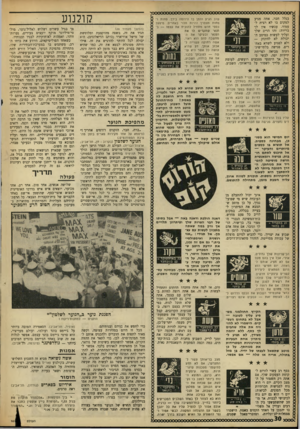 העולם הזה - גליון 1617 - 28 באוגוסט 1968 - עמוד 30 | *סססססססססססססססססססססססססססססססססססססססססססססססססך בגלל חבר, אתה מגיע למקום בו לא רצית לעמוד. עכשיו אין לך ברירה: זהו הריב שלך ועליך לעשות כמיטב היכולת לא