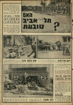 העולם הזה - גליון 1617 - 28 באוגוסט 1968 - עמוד 31 | האס מדיה הקולנועית המטורפת שלו תעלת בלא ומילד — שאינה אלא סאטירה על רחובות תל־אביב וכבישיו־״ אשר אין מפסיקים לחפור בהם ולהפוך אותם בכל ימות השנה. מישהו יעץ