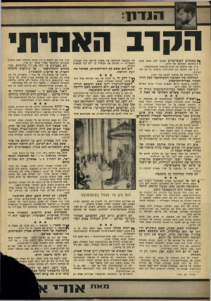 העולם הזה - גליון 1617 - 28 באוגוסט 1968 - עמוד 9 | הגיונית הרבה יותר מגישתם של כל הקומוניסטים הטובים בכל העולם, החשים לעזיית צ׳כוסלובקיה. ** י •זותם קומוניסטים שובים, מד, הם אומרים, בעצם? ^ כאשר נתגלו במוסקבה