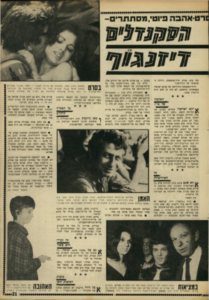 העולם הזה - גליון 1618 - 4 בספטמבר 1968 - עמוד 21 | !רט״אהבה פיוטי, מסתתר- הכי טוב׳ שהיה ידיד־המשפחר״ וידידה האינטימי של הלוליטה.״ וידיד־המשפחה־והלוליטה של איקא ישראלי במציאות? ניחשתם. לא היה זה אלא דויזז
