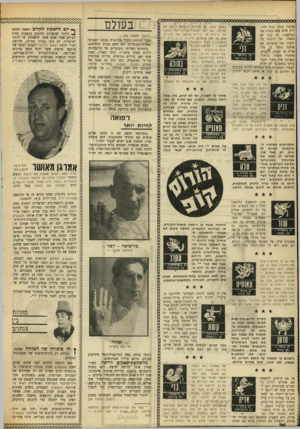 העולם הזה - גליון 1618 - 4 בספטמבר 1968 - עמוד 26 | ג)0000^XXXXXXXXXXXXXXXXXXXXXXXXXXXXXX0000000000000 בשום אופן לא לחכות ליוז מ תו ! אם את עכשיו אתה יכול להוצריכה, גשי ישר לעובי־הקורה. ואל תסמכי דות שלא אתה