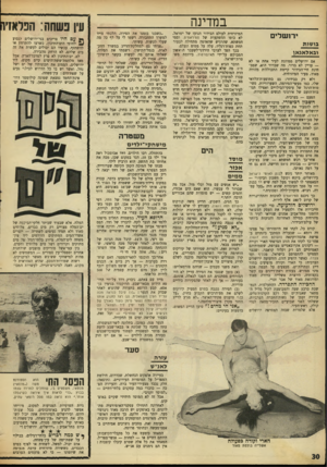 העולם הזה - גליון 1618 - 4 בספטמבר 1968 - עמוד 30 | וזאת משני טעמים — שניהם פורמאליים: (א) בזמן שגנבו את הסירה עדיין לא היו הבורחים מסתננים. הם הפכו לכאלה, אומנם, בעזרתה — אך רק לאחר שהפקירוה בידיים סוריות. …