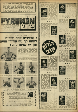 העולם הזה - גליון 1619 - 11 בספטמבר 1968 - עמוד 33 | ,זאזנ״ס 11 ווו1 הופיע * היסטוריה של מלחמת ששת הימים * מאת אריה חשביה * מבוסם על מחקר קפדני ושיחות עם כל אלופי צה״ל כמעט, עם קצינים וחיילים, וכן אזרחים יהודים