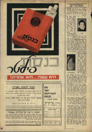 העולם הזה - גליון 1619 - 11 בספטמבר 1968 - עמוד 35 | חיים גורי, יליד תל־אביב שעל אף כאיש־פעלתנותו מלחמה (קורס ההגנה בצ׳כיה, מפקד פלוגה בפלמ״ח הנגב) נשאר אפוף החולמנית הילתו של משורר. את הראספר־ה סירה פרח־שלו, שון