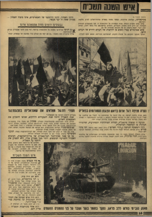 העולם הזה - גליון 1620 - 18 בספטמבר 1968 - עמוד 10 | הגנראל שארל דה־גול נחל ניצחון עצום בבחירות, והמימסד הגרמני ישב לבטח. מדוע ניכשלה התנועה בשנה זו? … בפולין הם נתקלו מייד בהתנגדותו האטומה של המימסד האדום, מוגרו