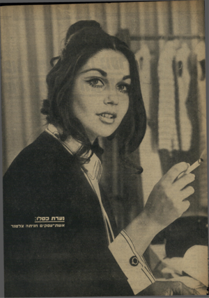 העולם הזה - גליון 1620 - 18 בספטמבר 1968 - עמוד 11 | 